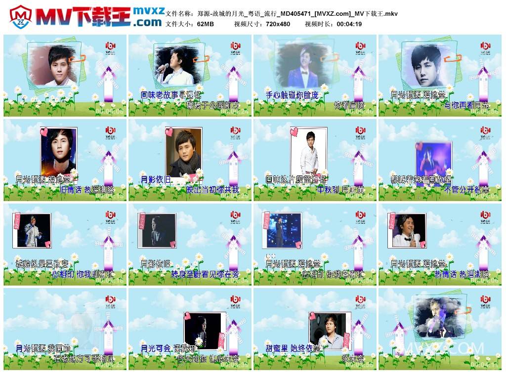 郑源-故城的月光_粤语_流行_MD405471